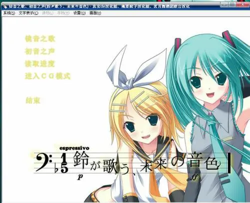 铃音之歌初音之声