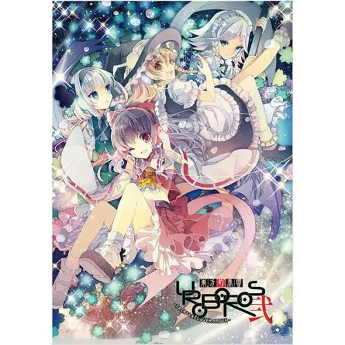 ヴェルディア幻奏曲