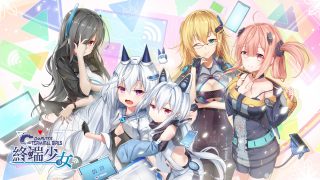 Computer Terminal Girls 终端少女