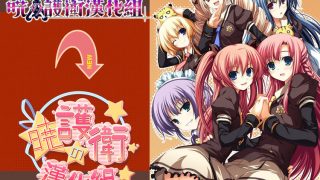 晓之护卫~主角们的休息日