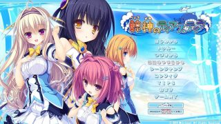 鲸 神 鯨神のティアスティラ