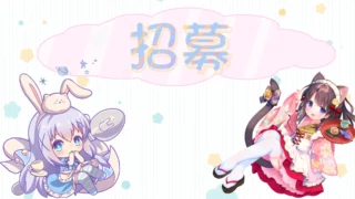 梦灵神社站长管理员招募！！！