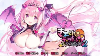 きまぐれテンプテーション2 ゆうやみ廻奇譚 异想魅惑2 魅惑星奏 V1.0 云翻汉化版 AI汉化版 + 全cg存档