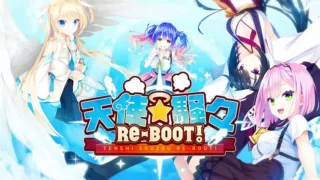 天使纷扰 RE-BOOT！