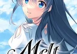 メルト・アウェイ
