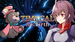 タイムギャル Re:birth
