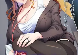 あなたの不倫相手を寝取ります ～部長の愛人は僕のメスブタ～
