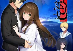 蛟の巫女