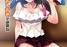 ご主人様は妹ですか？ ～Ｍっ娘好きの俺が、なんで妹のＭ男に！？～