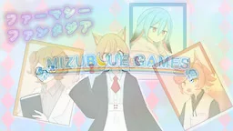 ファーマシーファンタジア