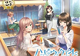 ハッピーウィークエンド