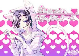 生理痛でつらいとき夜灯さんが慰めてくれるゲーム
