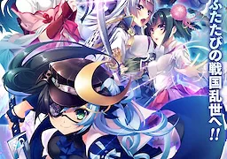 戦国†恋姫EX+PLUS～癒し処、剣丞編～