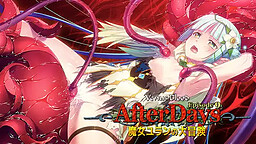 VenusBlood -AfterDays- Episode 9 魔女ユランの大冒険