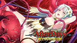 VenusBlood -AfterDays- Episode 9 魔女ユランの大冒険