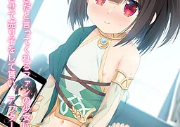 ファンの少女にコスプレさせて