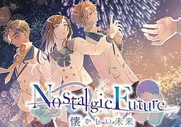 Nostalgic Future～懐かしい未来