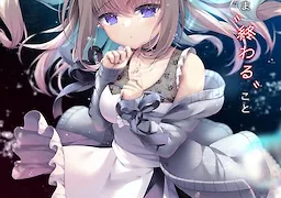 望却のエディシウス