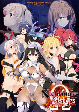 Nightmare×sisters Ω ～終末のレクイエム～