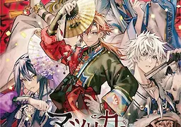 マツリカの炯-kEi- 天命胤異伝