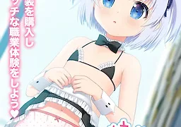 妹と職業体験