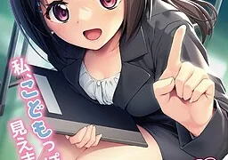 先生は大人だから！～大人っぽく見られるのにこんな事までしなくちゃいけないの!?～