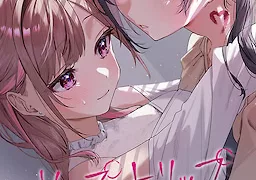 リップ・トリップ～編集長（ボス）はわたしの解熱剤～