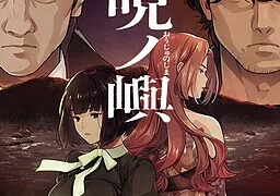 鏖呪ノ嶼