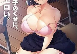 幼馴染みよりもエロいモブ子との放課後エッチ ～ボクはクラスの地味子に恋をした～
