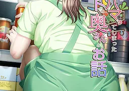 若い男にハマってしまったパートの奥さんのお話