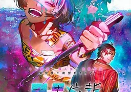 因果応報マーダラスプラザ