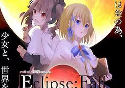 イクリプスフォール -神の断罪-
