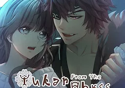 深淵のユカラ