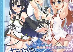 トライアド・リリーティア