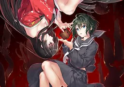 贄の匣庭