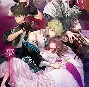 夢幻楼と眠れぬ蝶