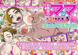 お風呂のママは超エロい