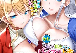 もっと！最高に都合のいいパイズリ上手のソフィーさん