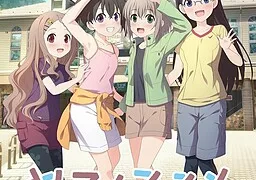 ヤマノススメ Next Summit ～あの山に、もう一度～
