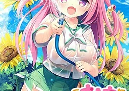 巨乳オナホ妖怪と田舎ライフもHも満喫生活