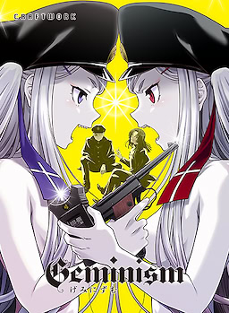 Geminism-げみにずむ-