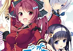 天瀬島は色恋ざかり